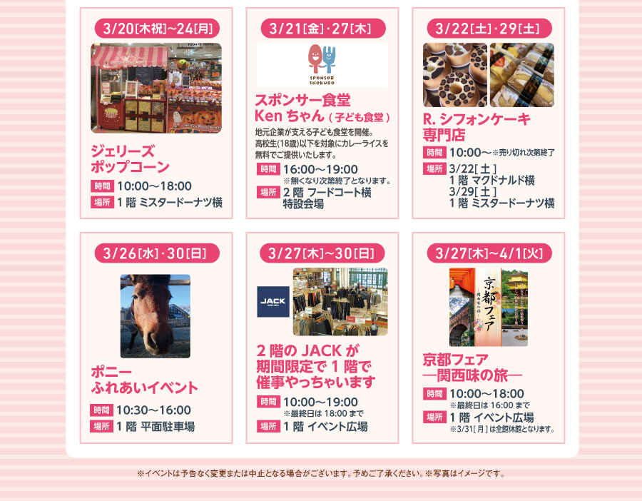 プレミアムイベント詳細2