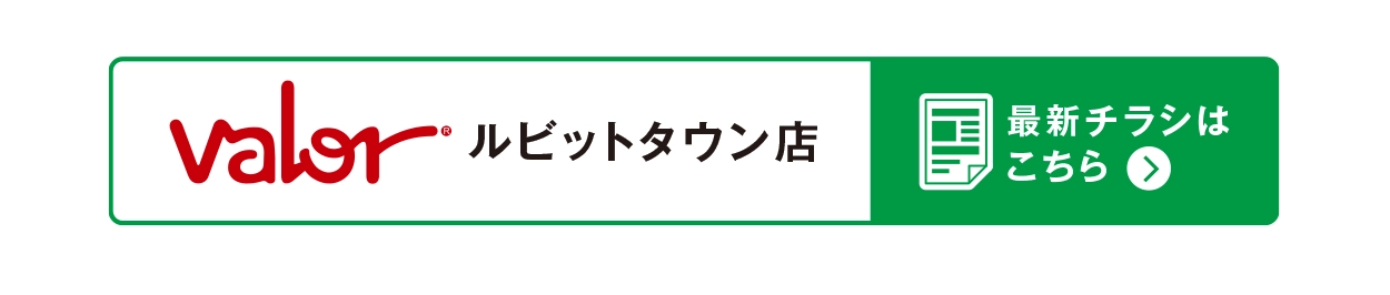 バロールビットタウン店