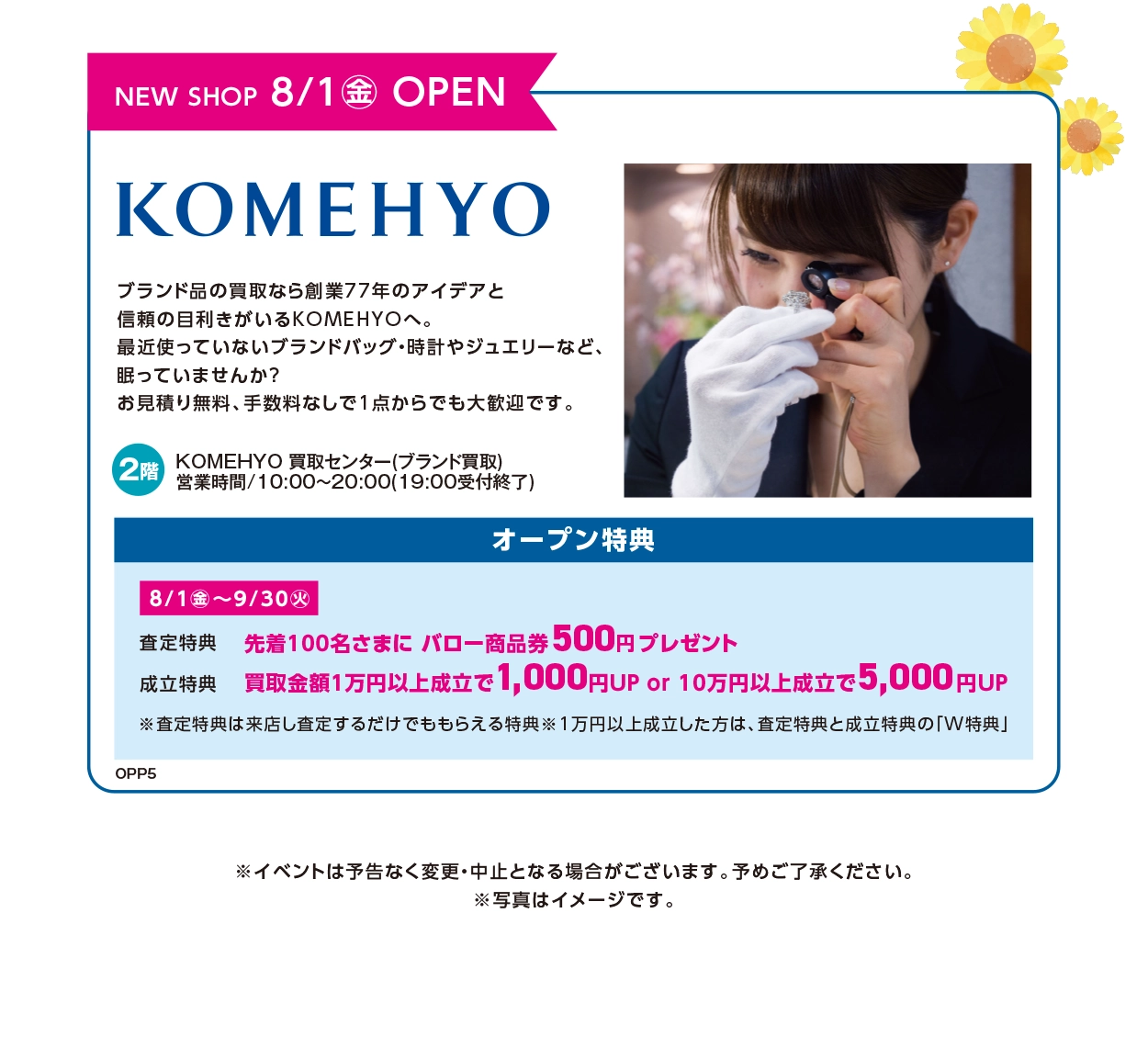 KOMEHYO
