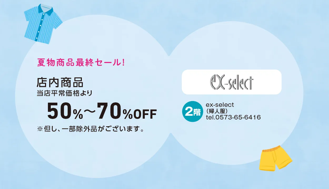 ex-select