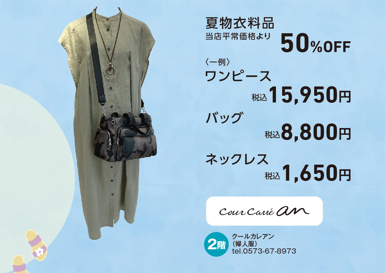 クールカレアン