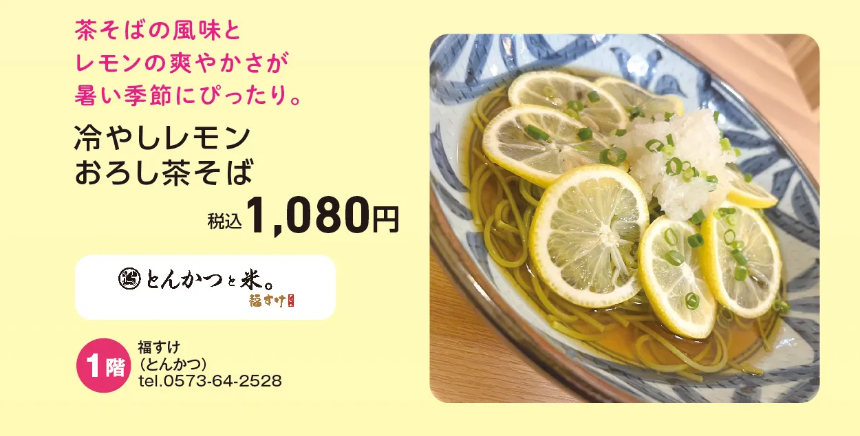 福すけ