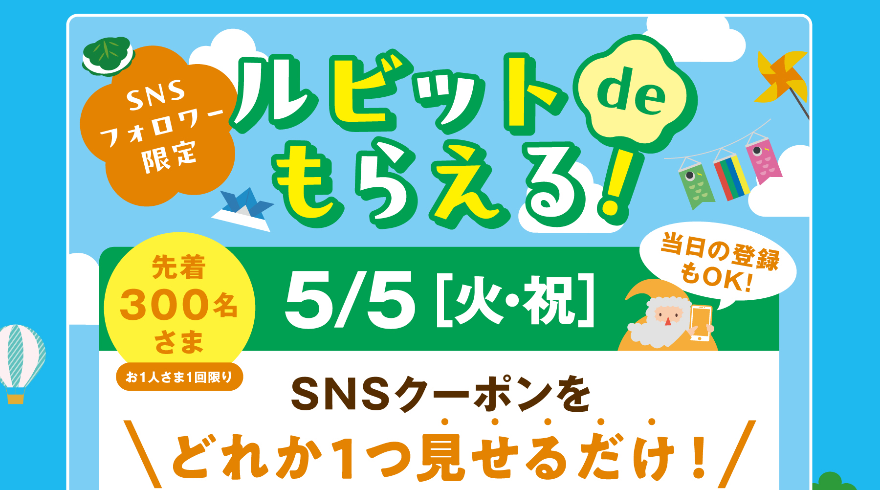 ルビットdeもらえる！