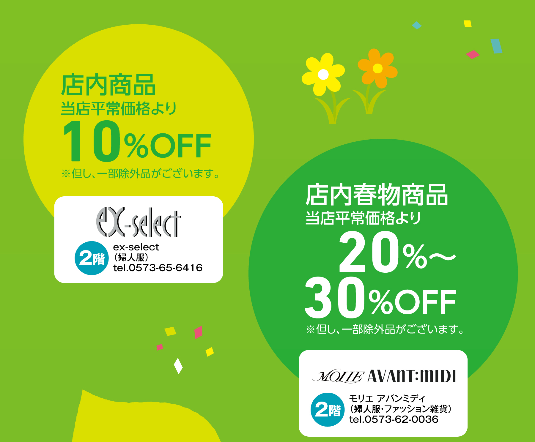 exselect