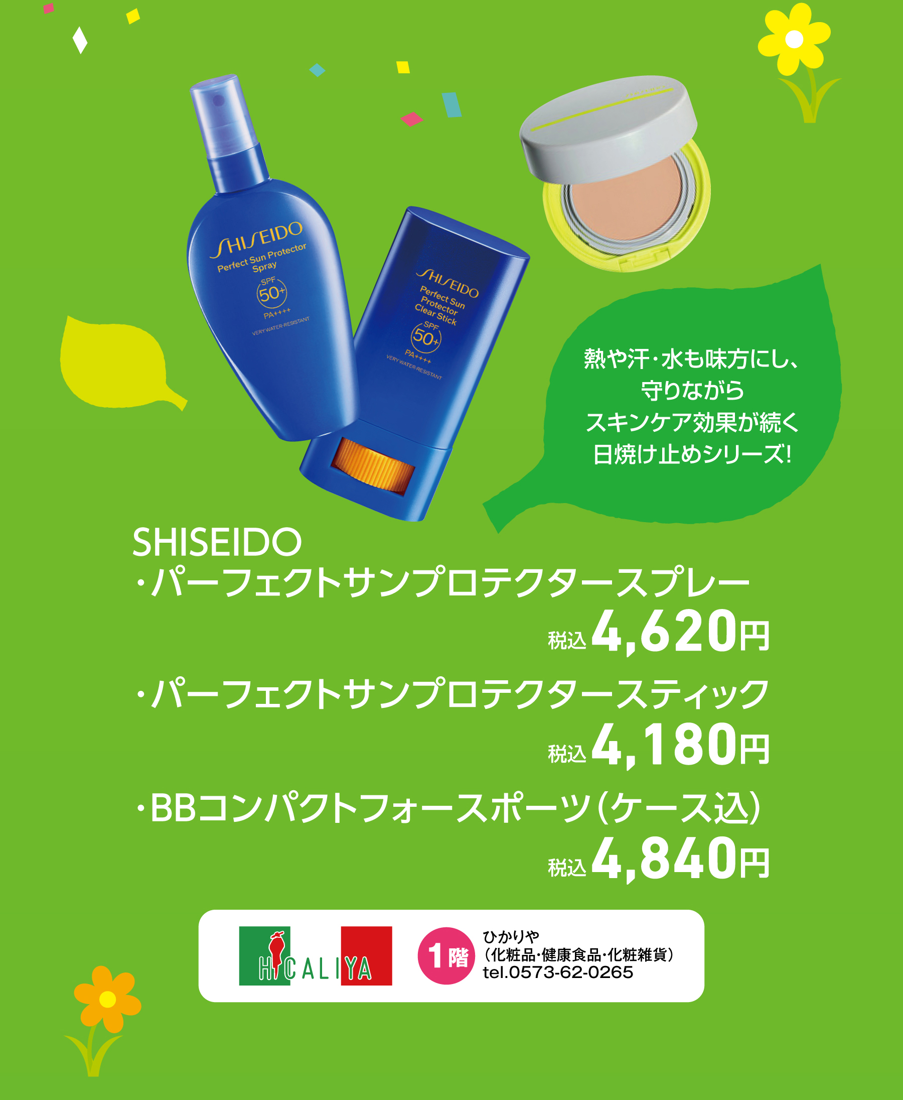 キクチメガネ