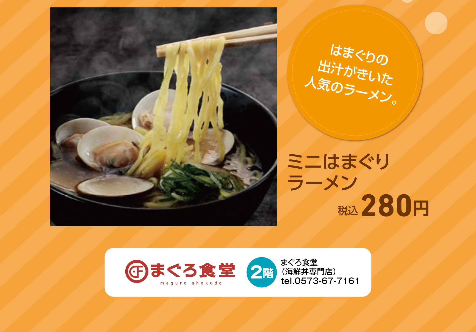 まぐろ食堂