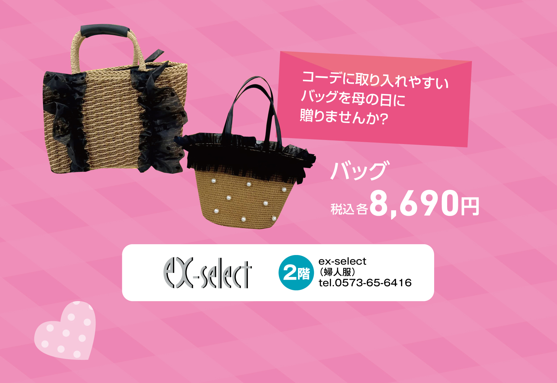 exselect