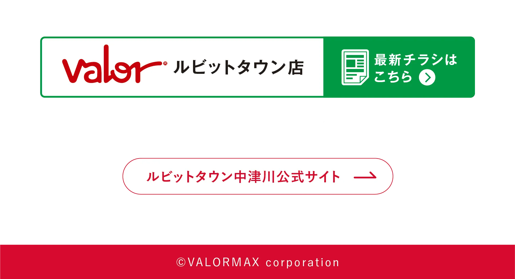 フッター