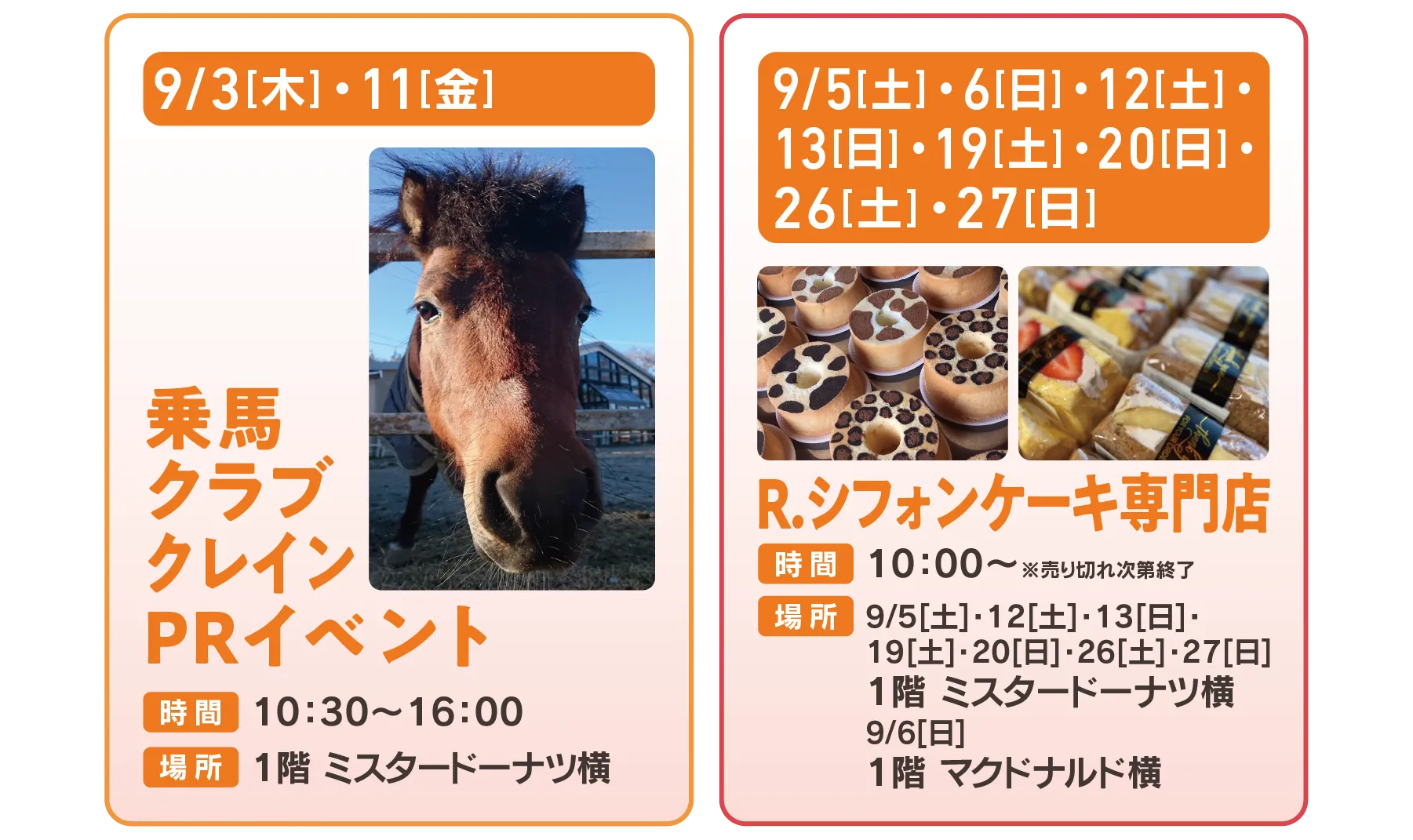 イベント詳細