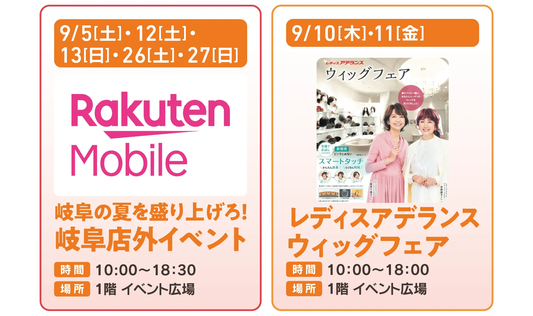 イベント詳細