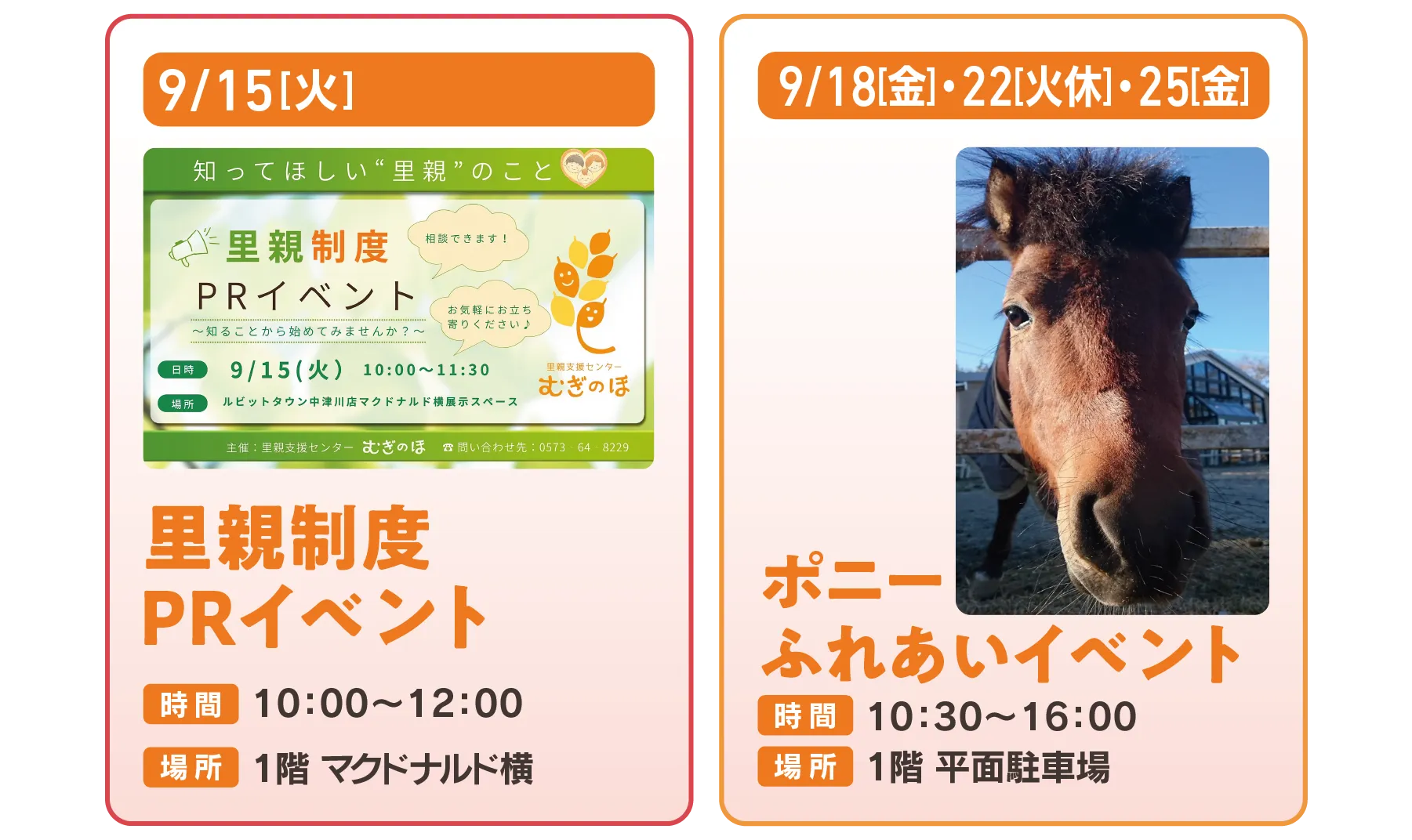 イベント詳細