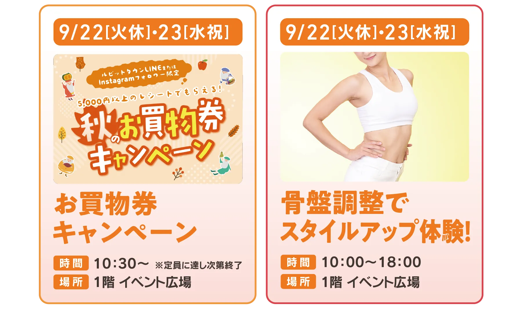 イベント詳細