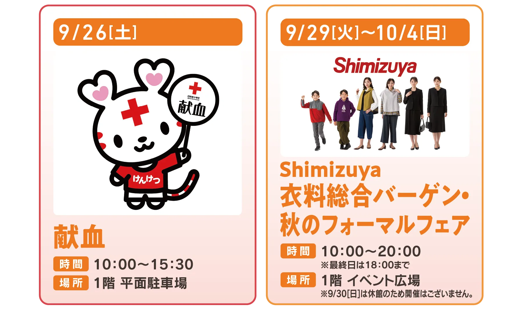 イベント詳細
