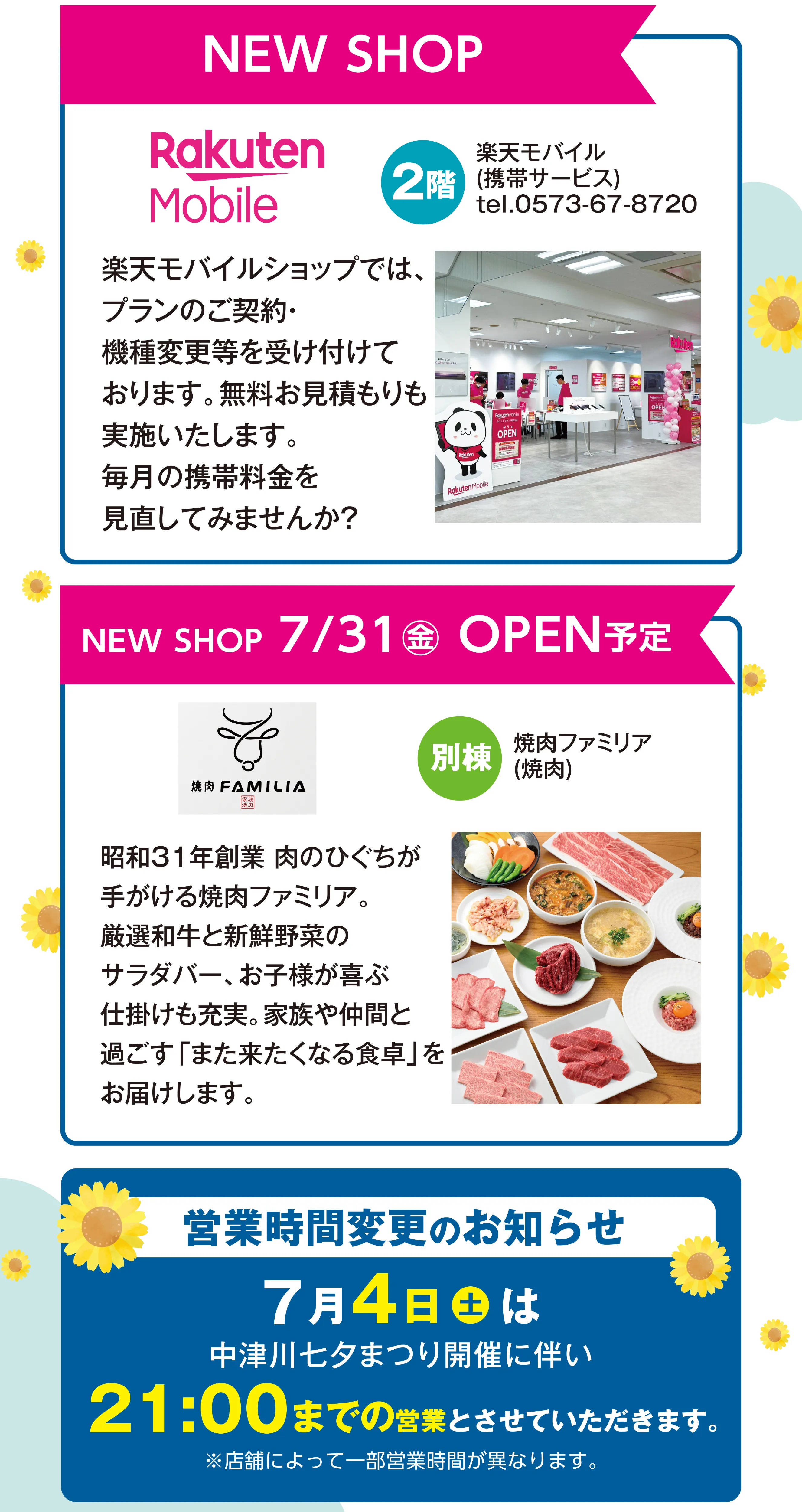 ニュース