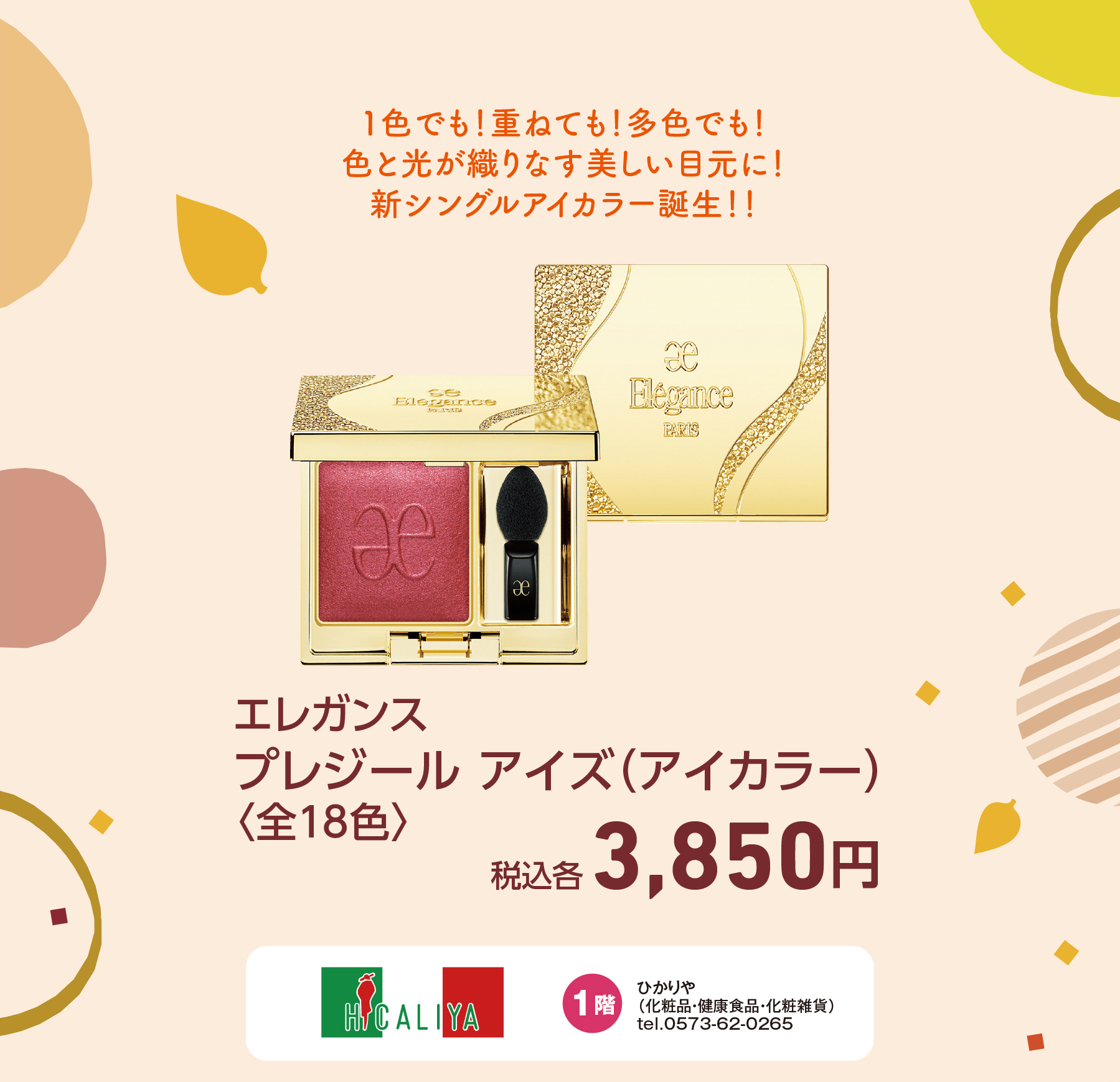 ひかりや