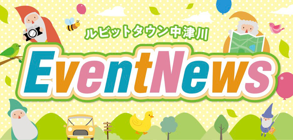 5月イベントニュース