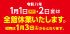 全館休業のお知らせ 