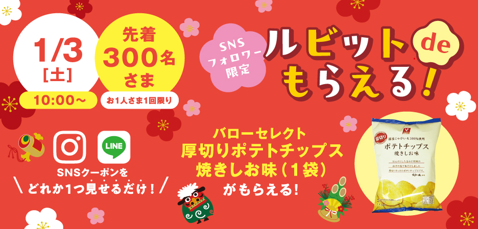 ルビットdeもらえる