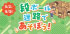 段ボール迷路