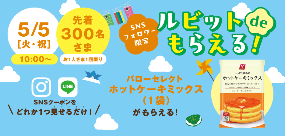 ルビットdeもらえる