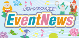 6月イベントニュース