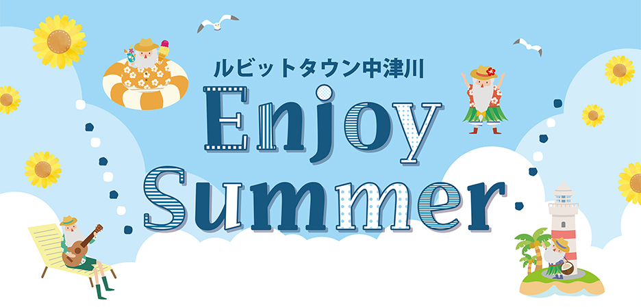 Enjoy Summer