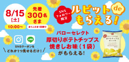 ルビットdeもらえる