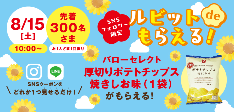 ルビットdeもらえる