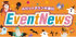 10月イベントニュース