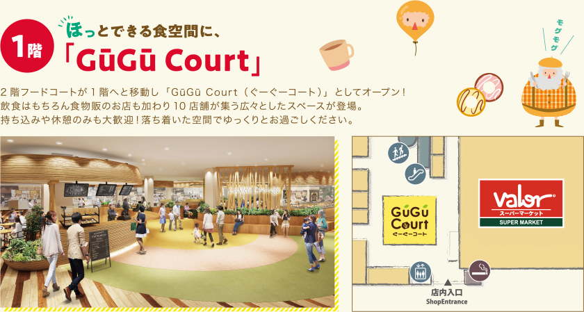 GuGu Court
