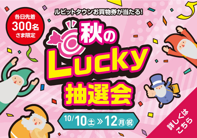 5201600_LTnaka_Lucky_tools_1010_banner_638x449px_01
