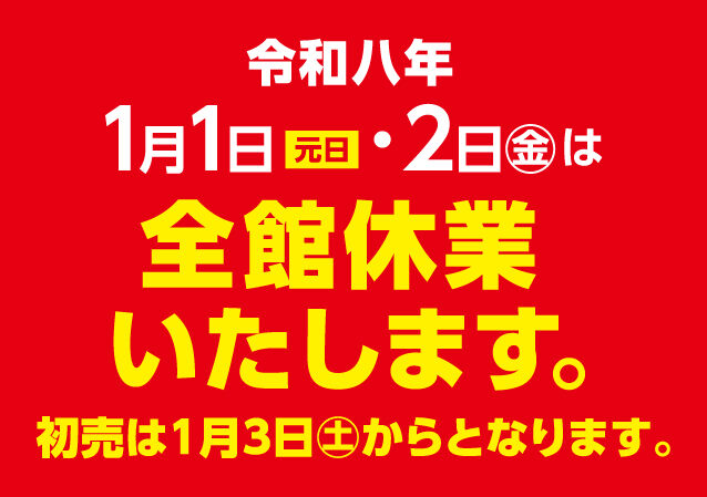 5113818_LTtaka_Eigyoujikan_banner_OL_1225-03