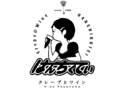 はんちくていのロゴ