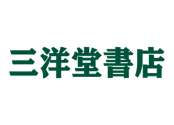 三洋堂書店のロゴ